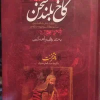 کتاب شعر