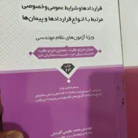 فروش کتابهای دانشگاهی معماری و حسابداری|کتاب و مجله آموزشی|تهران, اکباتان|دیوار