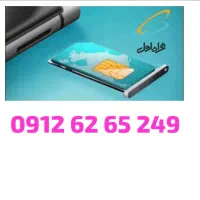 سیم‌کارت ۰۹۱۲