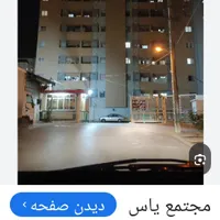 ۸۰متری یاس ۲