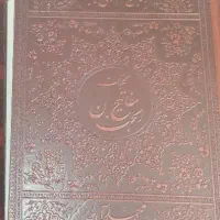 قلم قرانی بصیر|کتاب و مجله مذهبی|سبزوار, هویزه|دیوار