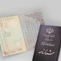 مدارک گمشده