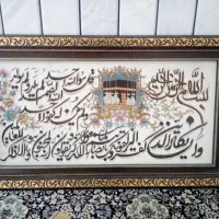 تابلو ان یکاد