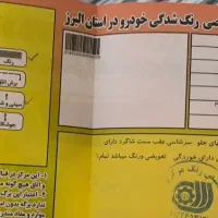 سورن مدل 88 دوگانه جهت فروش یا معاوضه|خودرو سواری و وانت|کرج, رجب‌آباد|دیوار