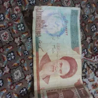 اسکناس|کلکسیون سکه، تمبر، اسکناس|ارومیه, |دیوار