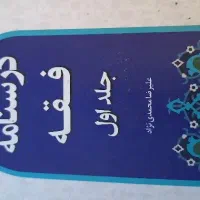 کتاب|کتاب و مجله مذهبی|لنجان, |دیوار