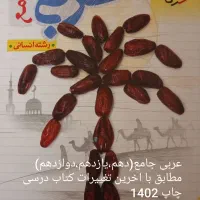 کتاب های کنکور انسانی|کتاب و مجله آموزشی|قم, صفاشهر|دیوار