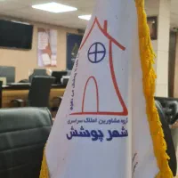 دانشگاه_سند ملکی_نوساز۱۲۰مار_شهرپوشش