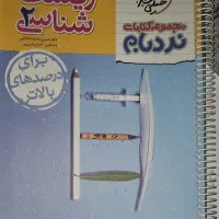 کتاب کمک درسی یازدهم ، تست