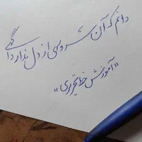 آموزش دست خط