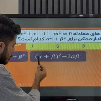 معلم خصوصی ۳۰۰ و گروهی، مشاور ابتدایی متوسطه کنکور