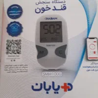 دستگاه سنجسش قند خون یابان