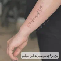 اجرای تتو بدن|خدمات آرایشگری و زیبایی|خمینی‌شهر, |دیوار