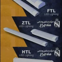 فروش ویژه براکت لامپ مهتابی شاهچراغ با 24ما گارانت