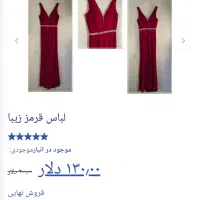 لباس شب حریر  ژورنالی|لباس|میانه, |دیوار