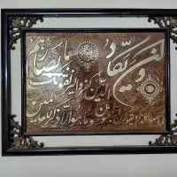 تابلو و ان یکاد