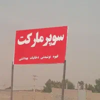 فروشنده خانم  و اقا