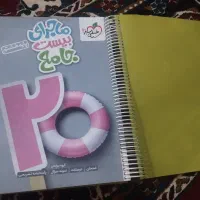 کتاب جامع علوم،عربی،انگلیسی،فارسی،ریاضی