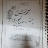 کتاب|کتاب و مجله آموزشی|زابل, |دیوار