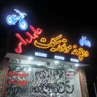 فروش ویژه دوچرخه اقساطی ده ماهه بدون پولپیش|دوچرخه، اسکیت، اسکوتر|کاشان, بازار کاشان|دیوار