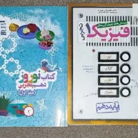 کتاب کنکور تجربی