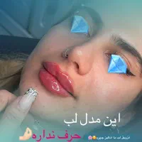 آموزش و خدمات تخصصی ژل و بوتاکس