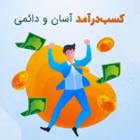 همکاری فروش آنلاین خانم‌ها
