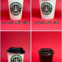 پلاستیک علی(اقلام مصرفی کافی شاپ، لیوان های کاغذی)