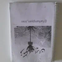 جزوه های فرهنگیان کامل و سوالات استخدامی حوزه