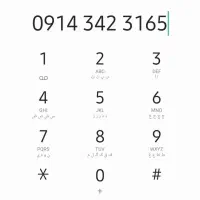 فروش خط زیبای مهاباد