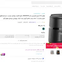 فروش هواپز 6.2 لیتری فیلیپس مدل NA230|اجاق گاز و لوازم برقی پختوپز|بندر کنگان, |دیوار