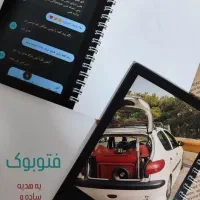 ترند|اسباب‌‌بازی|زابل, |دیوار