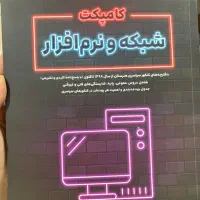 سوالات کنکوری با پاسخ نامه کلیدی و تشریحی