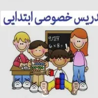 اول و سوم ابتدایی