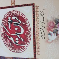 مفاتیح وقرآن نو|کتاب و مجله مذهبی|اصفهان, خانه اصفهان|دیوار