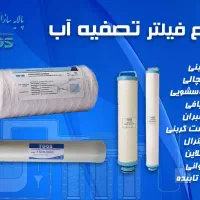 خدمات دستگاه تصفیه آب|خدمات پیشه و مهارت|ارومیه, |دیوار