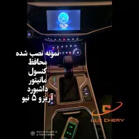 گلس محافظ داشبورد و کنسول ماشین خارجی|قطعات یدکی و لوازم جانبی|اصفهان, سرتاوه|دیوار