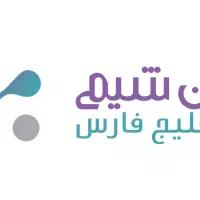 دعوت به همکاری در شرکت رابین شیمی خلیج فارس
