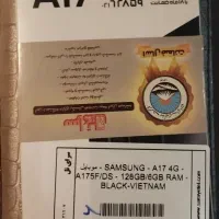 گوشی A17 سامسونگ