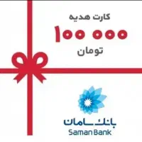 هدیه بلو بانک