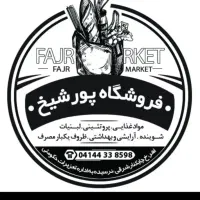 تمامی اجناس با کالابرگ