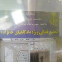 وکیل دادگستری و مشاور حقوقی