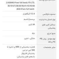 مودم سیمکارتی هواوی b622 انلاک شرکتی|مودم و تجهیزات شبکه|مشهد, گلبرگ|دیوار