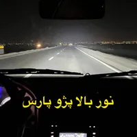 مرکز تخصصی هدلایت و نور خودرو