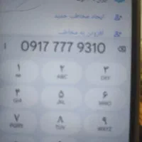 سیم کارت دائمی