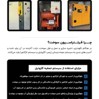 اروند فیلتر (فیلتراسیون گازوئیل )