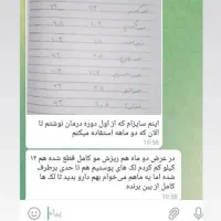 تناسب اندام و کااهش وززن اصولی|فعالیت داوطلبانه|اردبیل, |دیوار