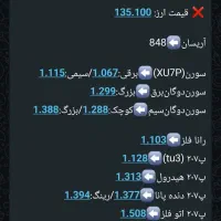 دنا پلاس شش دنده ۱۴۰۴ سفید با کارت طلایی