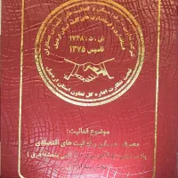 زمین قراردادی استانداری و فرمانداری پلاک ۳۵