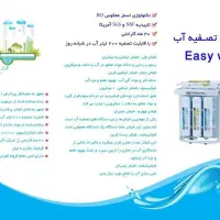 دستگاه تسویه آب|آب‌سردکن و تصفیه آب|قزوین, |دیوار